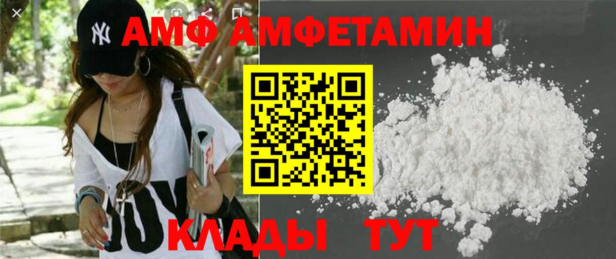 Amphetamine 98%  АМФ  Сердобск  Вход с VPN 