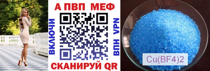 A PVP Соль  закладка  Сердобск 