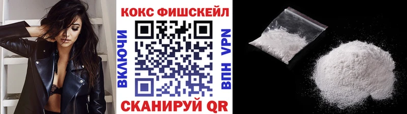 Кокаин Fish Scale  Сердобск 