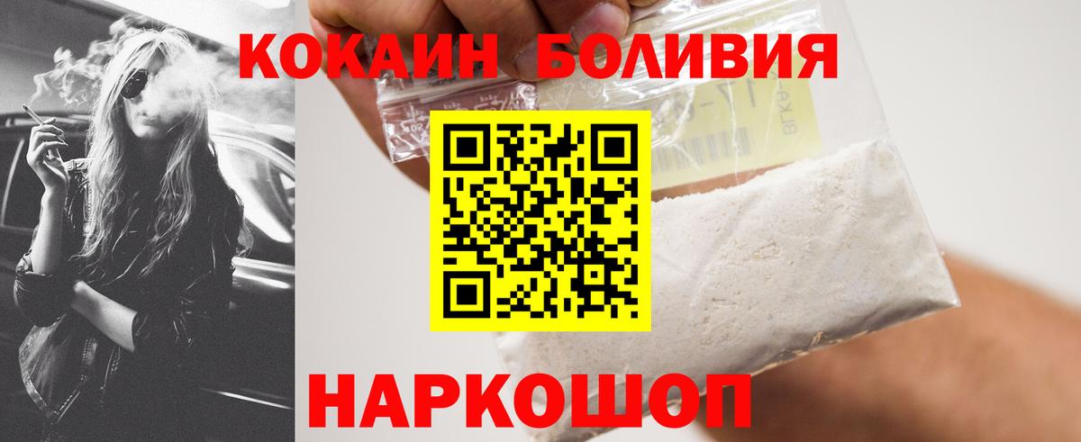 Cocaine 99% Сердобск
