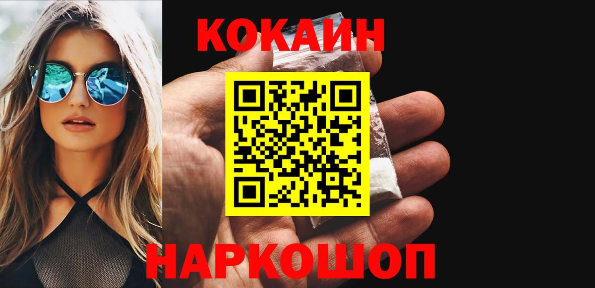 COCAIN Columbia  Вход с VPN  Cocaine  купить   COCAIN Columbia  Сердобск 