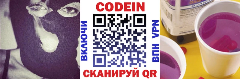 ОМГ ОМГ рабочий сайт  цены   Сердобск  даркнет наркотические препараты  Кодеин напиток Lean (лин) 