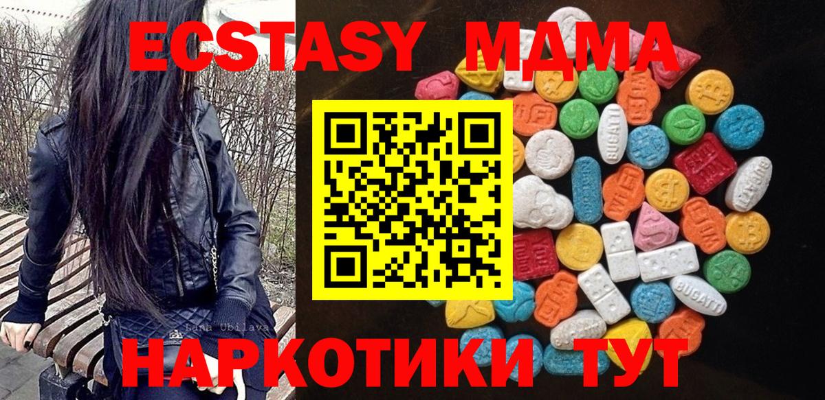 Экстази 99%  Вход с VPN  блэк спрут как зайти  Ecstasy диски  Сердобск 