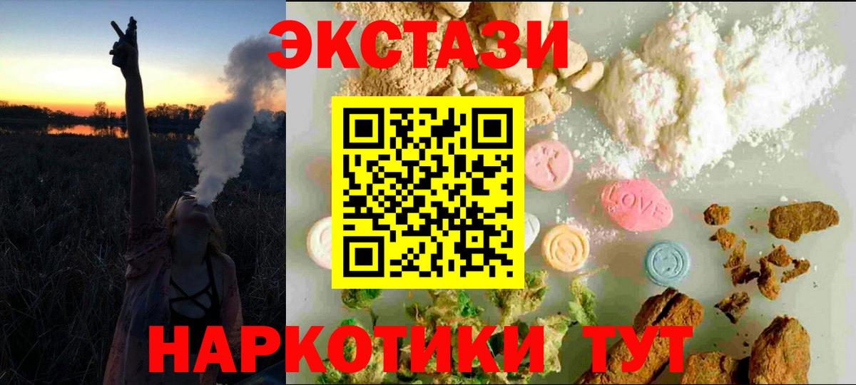 ЭКСТАЗИ MDMA Сердобск