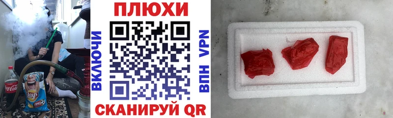 ГАШИШ Ice-O-Lator Сердобск