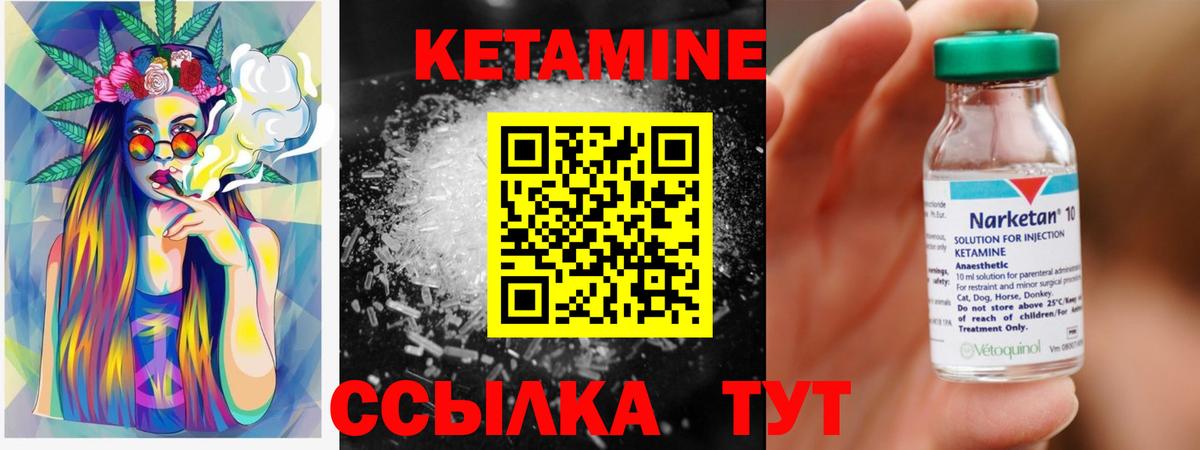КЕТАМИН ketamine Сердобск