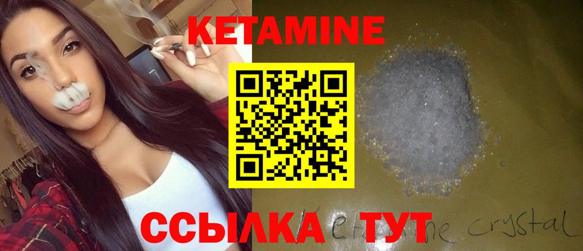 Кетамин ketamine  Вход с VPN  Сердобск 