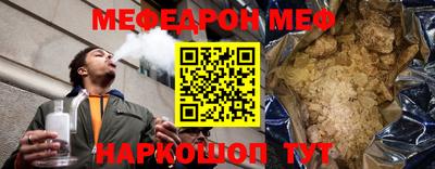 мефедрон мука Славянск-на-Кубани