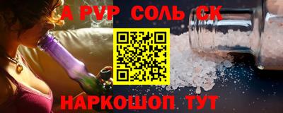 бошки Сланцы