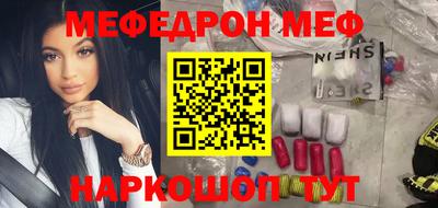 мефедрон мука Славянск-на-Кубани