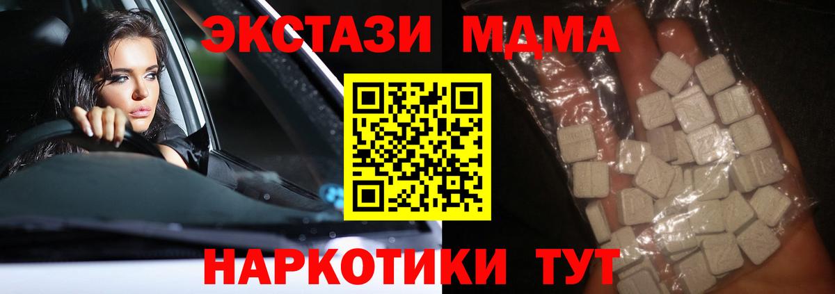 МДМА crystal Сердобск