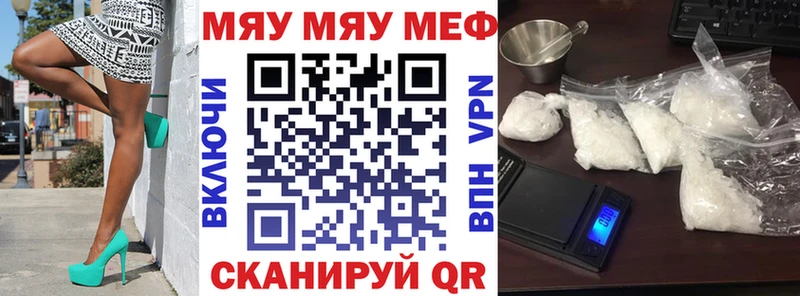 МЕФ кристаллы Сердобск