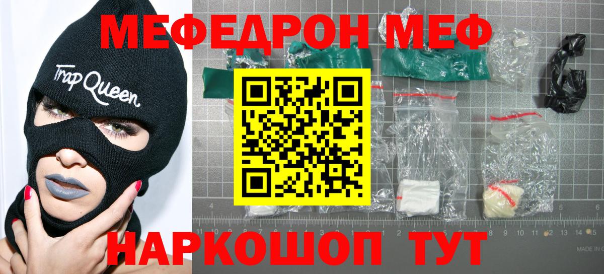 МЕФ  Сердобск