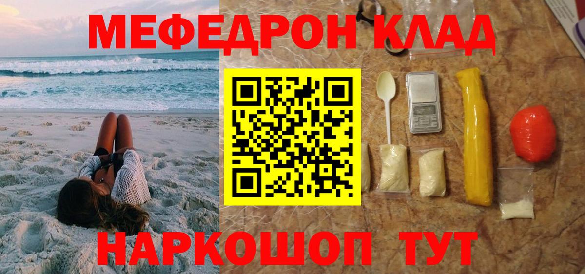 МЕФ VHQ  Мефедрон кристаллы  Сердобск  МЕФ  Вход с VPN  Мефедрон 