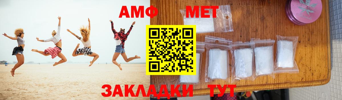 МЕТАМФЕТАМИН витя  МЕТАМФЕТАМИН витя  Вход с VPN  Сердобск 