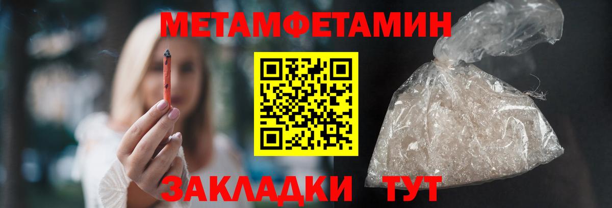 МЕТАМФЕТАМИН мет Сердобск