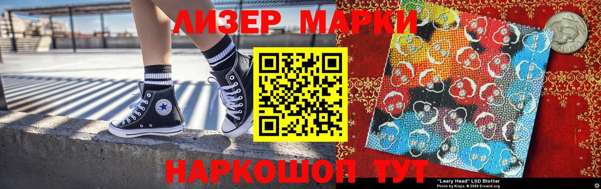 как найти   Наркотические марки 1500мкг  Вход с VPN  Сердобск 