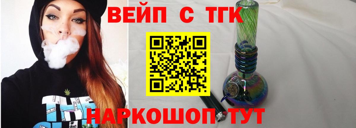 ТГК гашишное масло Сердобск